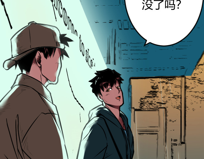 庇护海 好奇怪的家伙 第26页