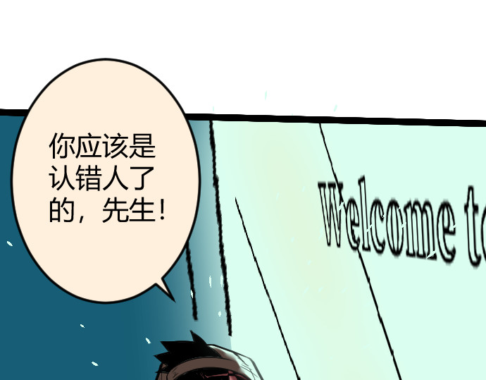 庇护海 好奇怪的家伙 第31页