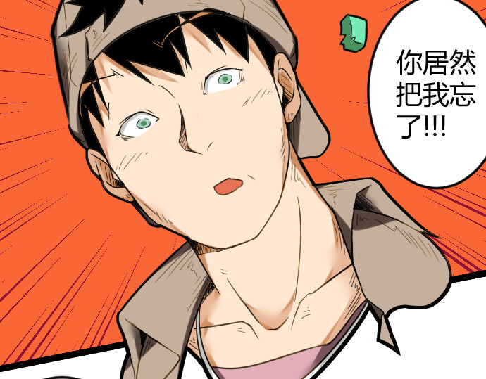 庇护海 好奇怪的家伙 第39页