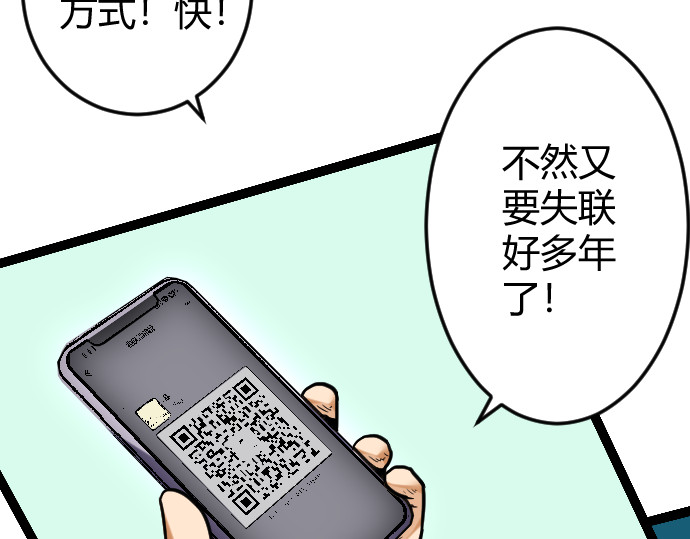庇护海 好奇怪的家伙 第42页