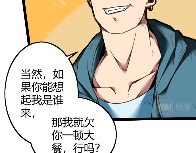 庇护海 好奇怪的家伙 第59页