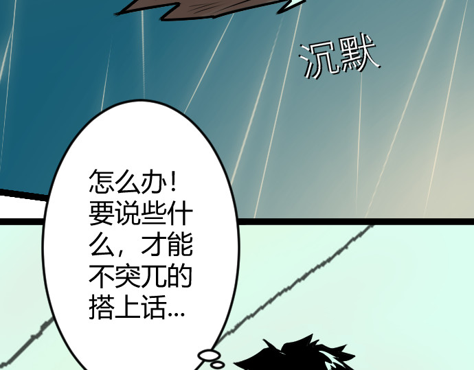 庇护海 好奇怪的家伙 第9页