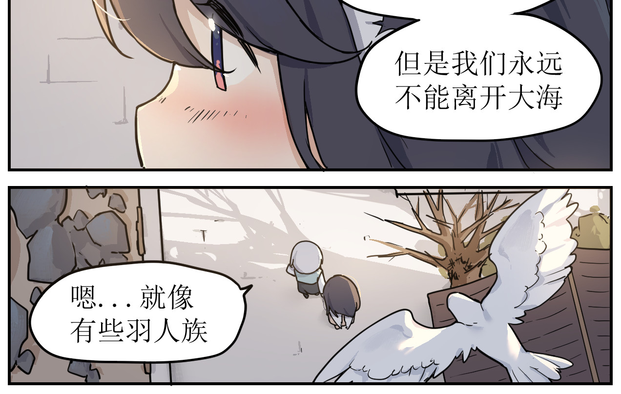 晴冬 6.鲸与鸟 第6页