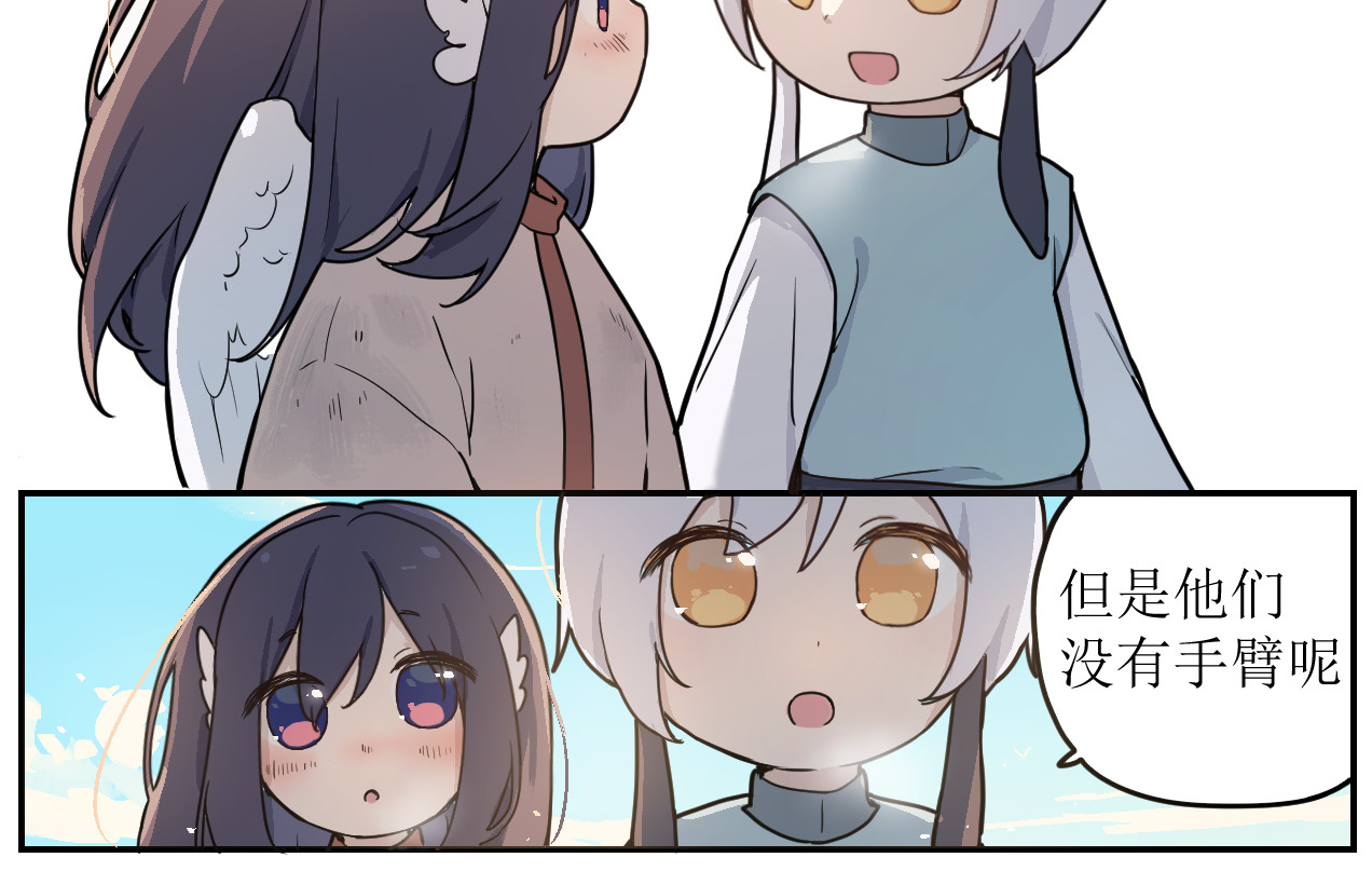 晴冬 6.鲸与鸟 第8页