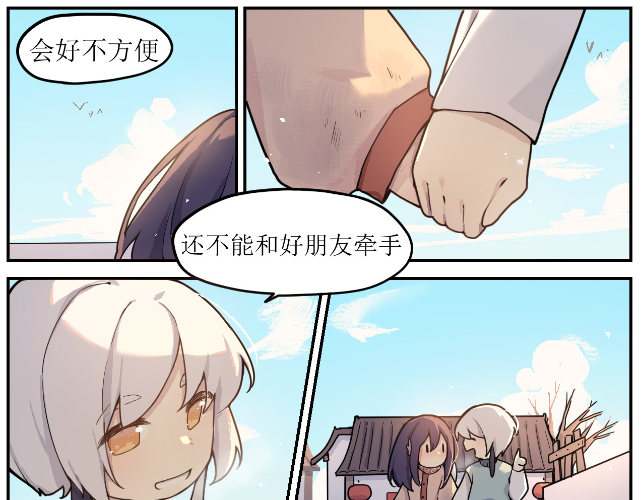晴冬 6.鲸与鸟 第9页