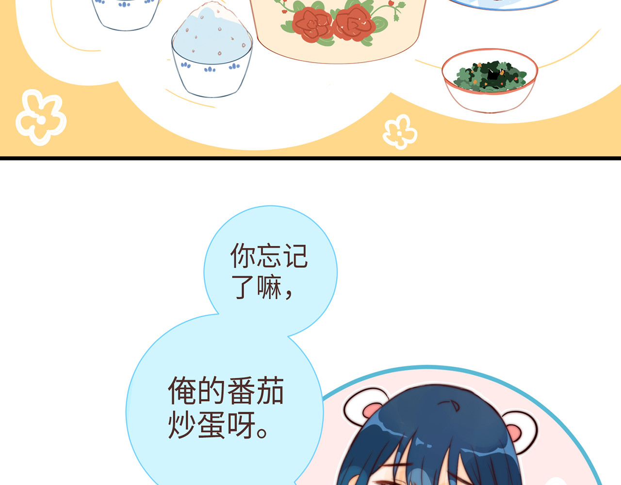 何秋何求 第6话 漫长的一天 第106页