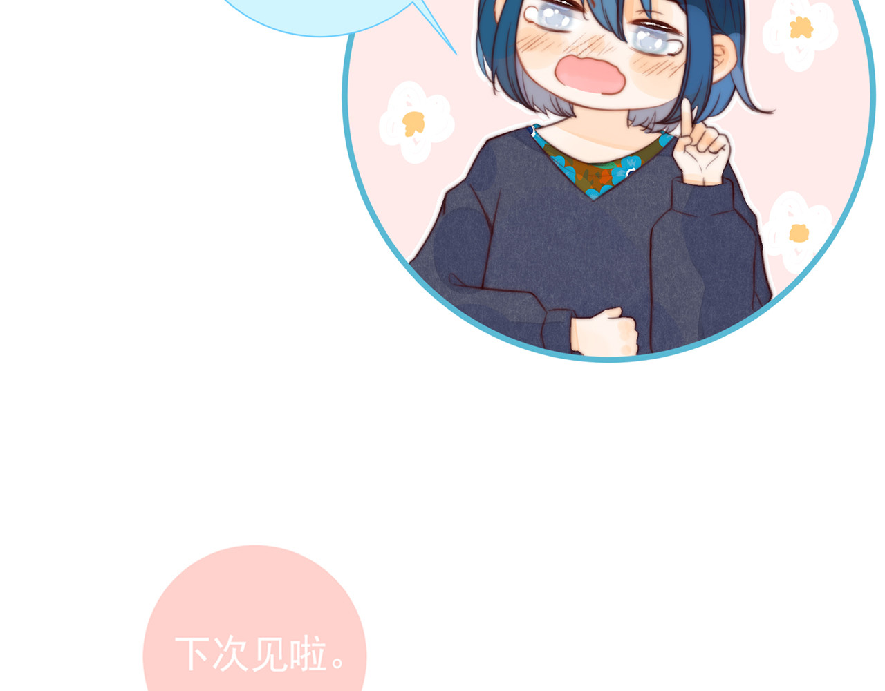 何秋何求 第6话 漫长的一天 第107页