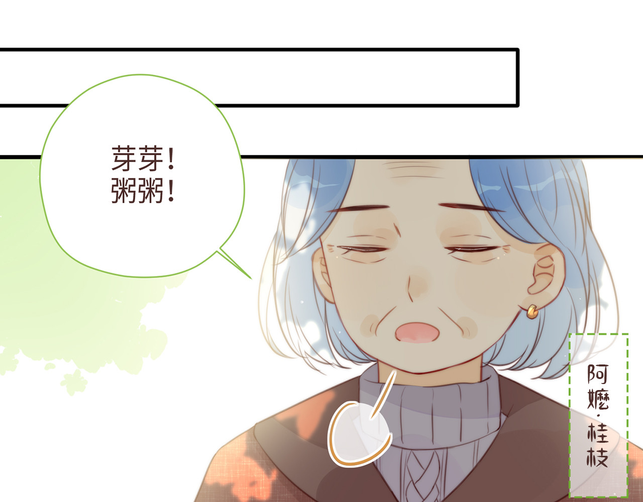 何秋何求 第6话 漫长的一天 第13页