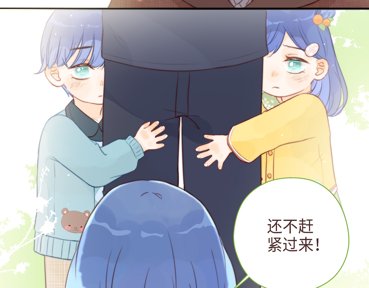 何秋何求 第6话 漫长的一天 第14页