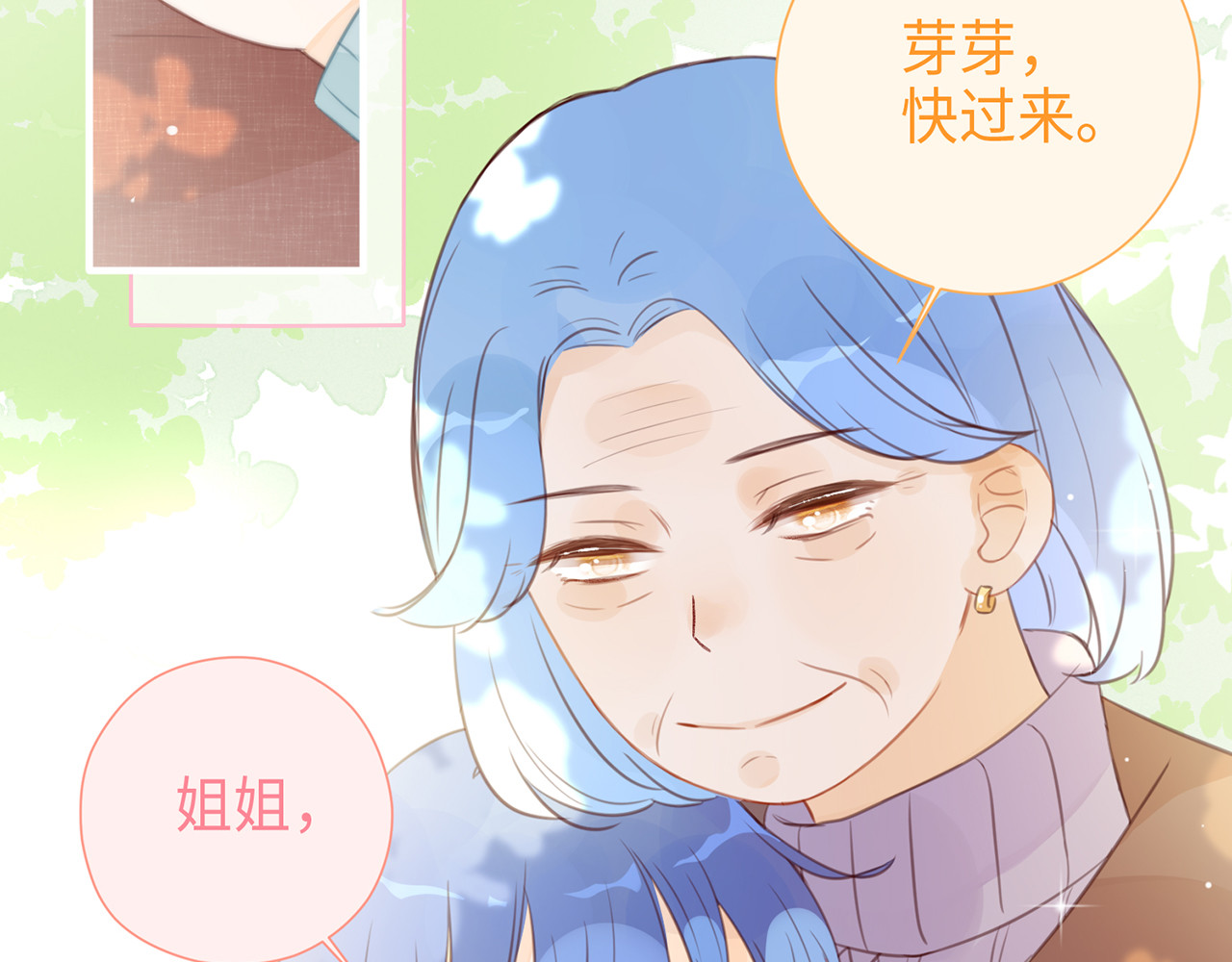 何秋何求 第6话 漫长的一天 第23页