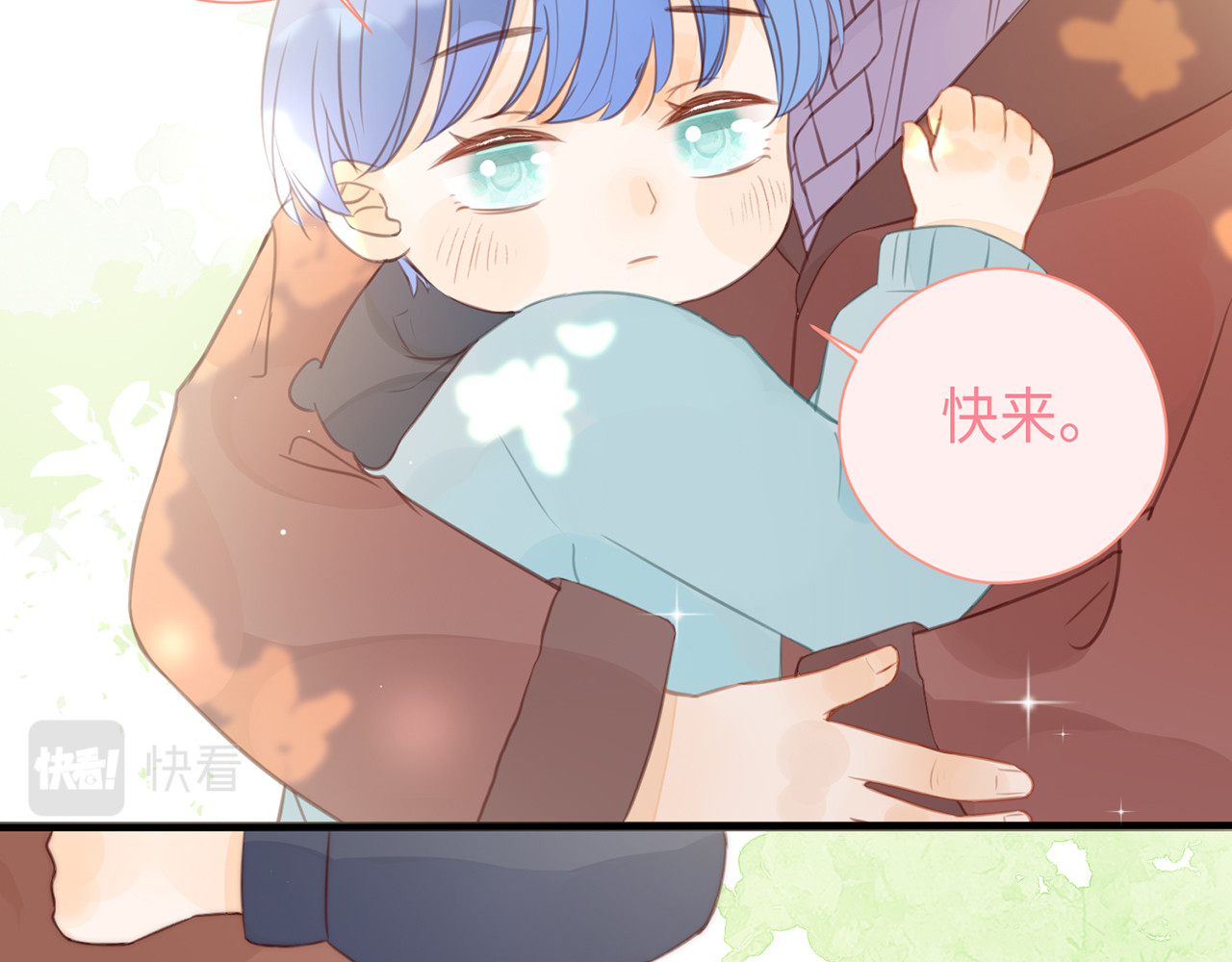 何秋何求 第6话 漫长的一天 第24页