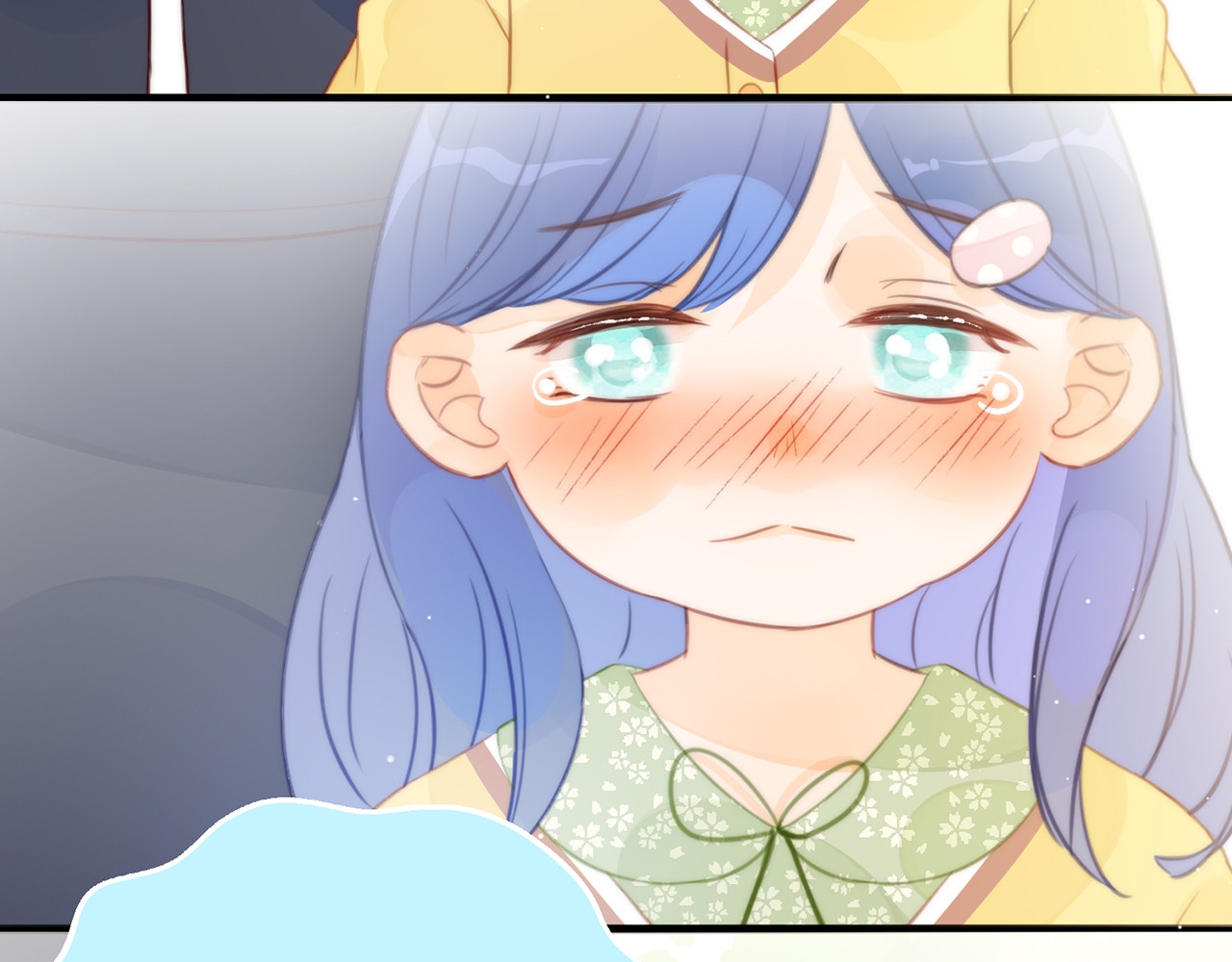 何秋何求 第6话 漫长的一天 第26页