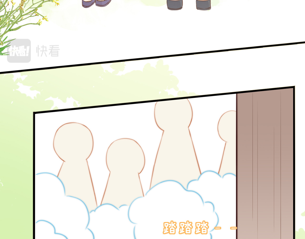 何秋何求 第6话 漫长的一天 第46页