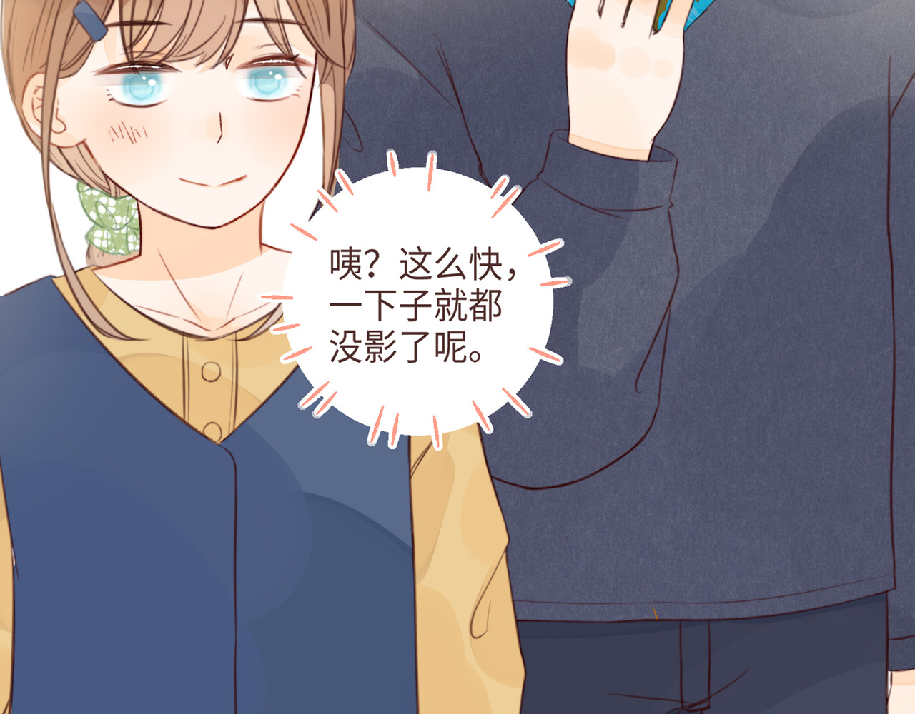 何秋何求 第6话 漫长的一天 第48页