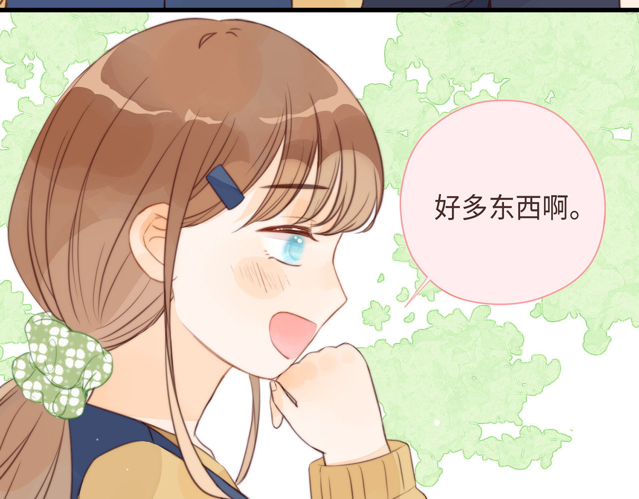 何秋何求 第6话 漫长的一天 第49页