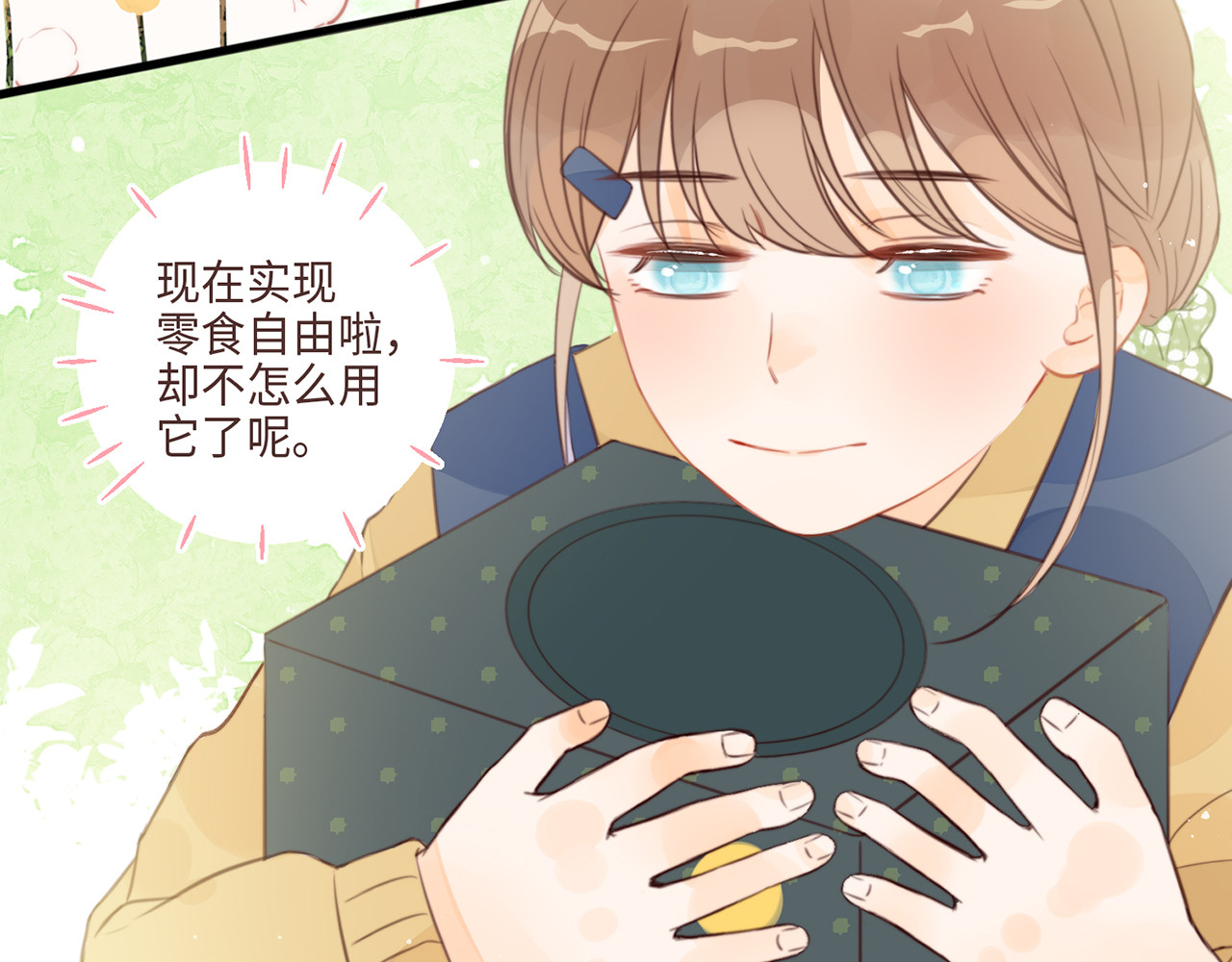 何秋何求 第6话 漫长的一天 第53页