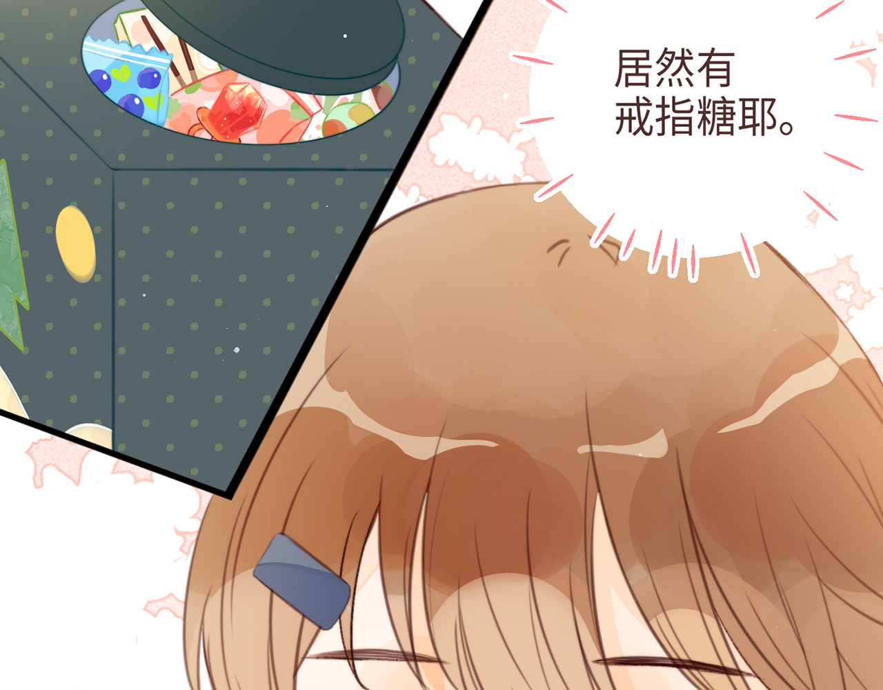 何秋何求 第6话 漫长的一天 第56页