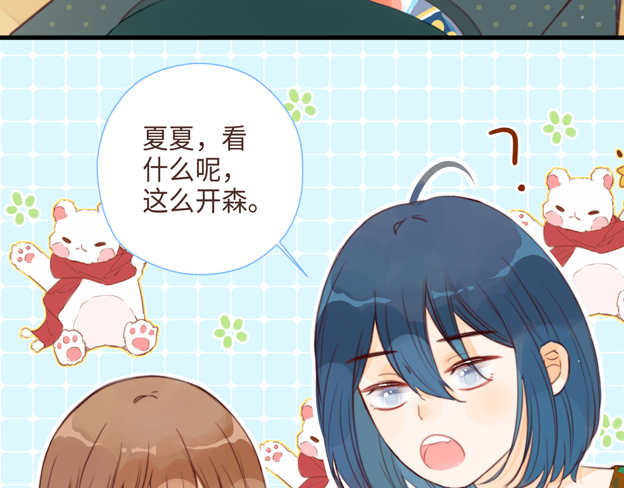 何秋何求 第6话 漫长的一天 第58页