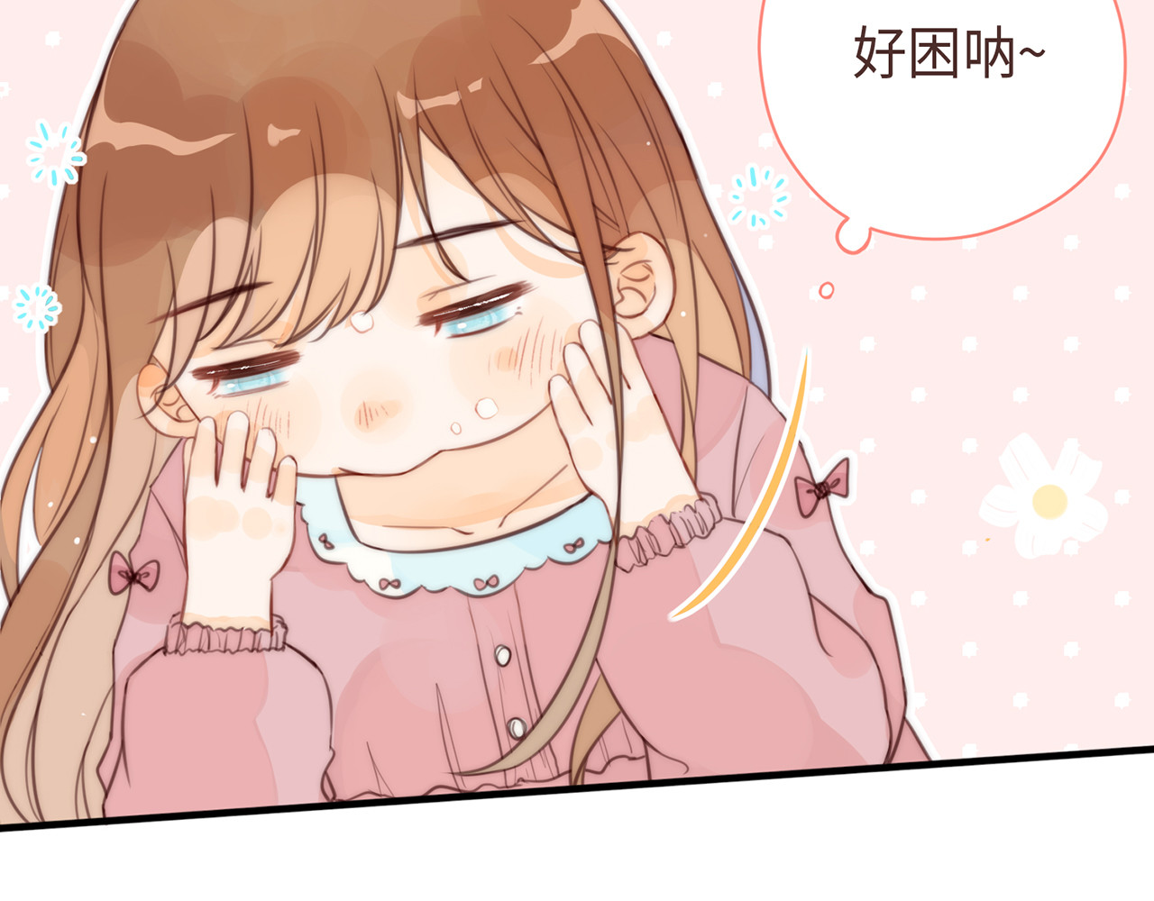 何秋何求 第6话 漫长的一天 第70页
