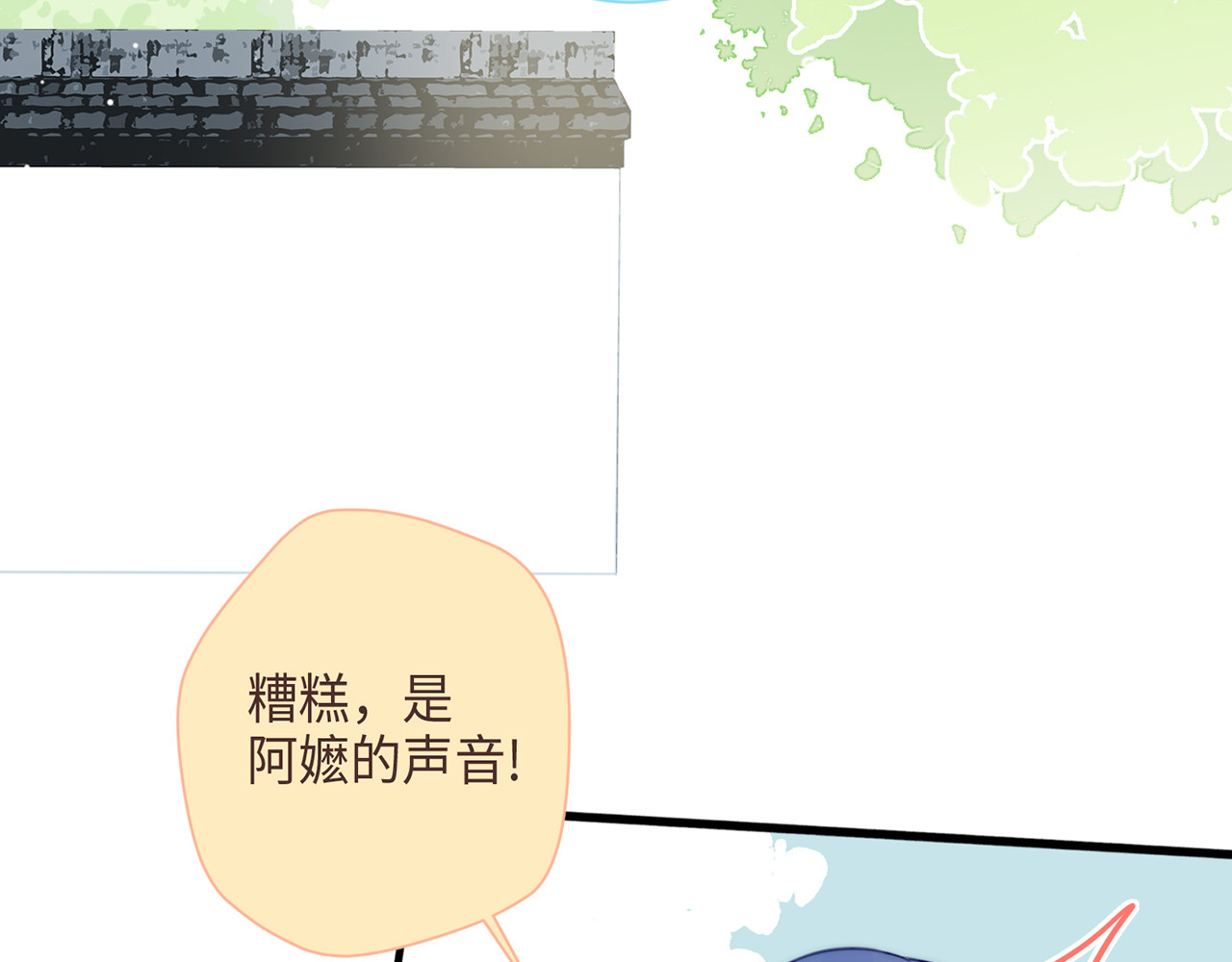 何秋何求 第6话 漫长的一天 第9页