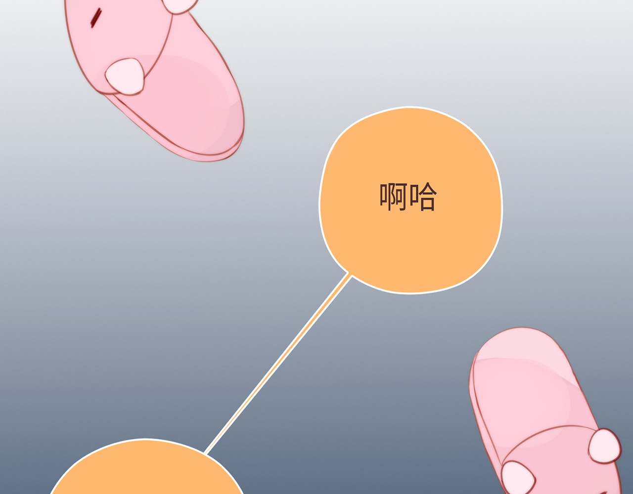 何秋何求 第6话 漫长的一天 第82页