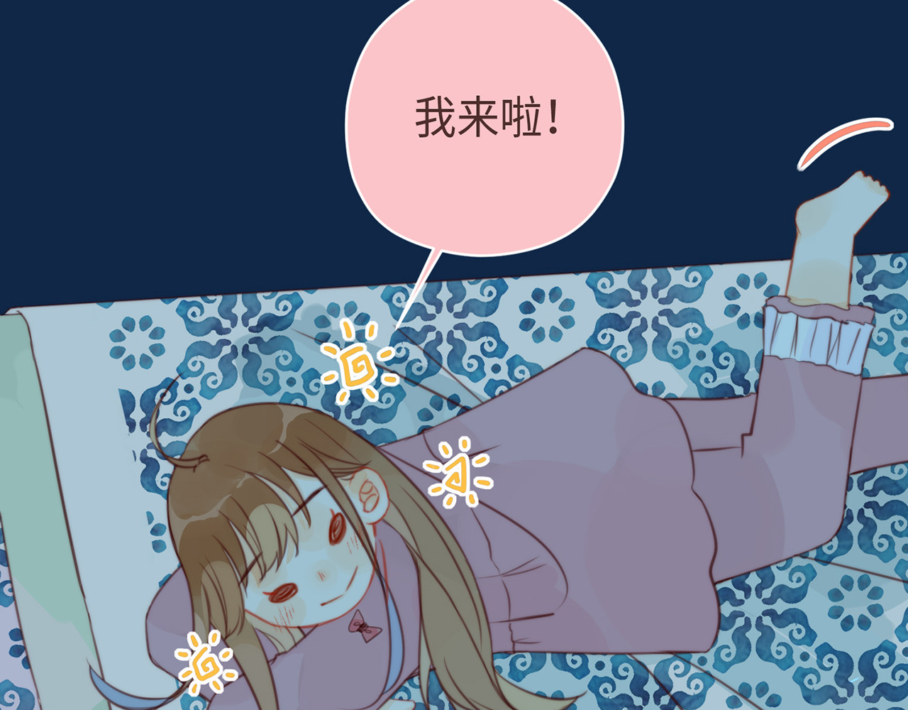 何秋何求 第6话 漫长的一天 第85页