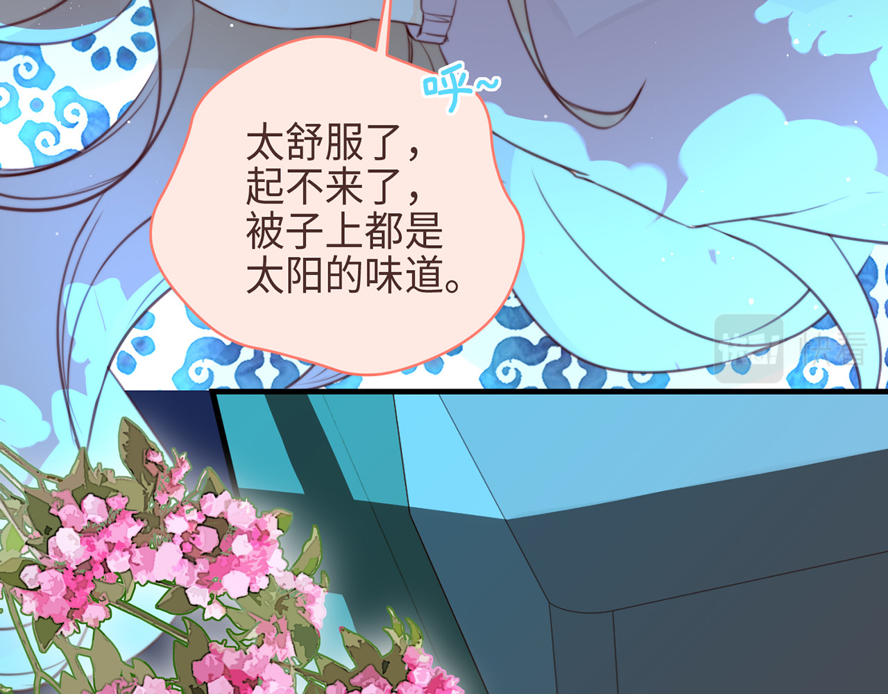 何秋何求 第6话 漫长的一天 第89页