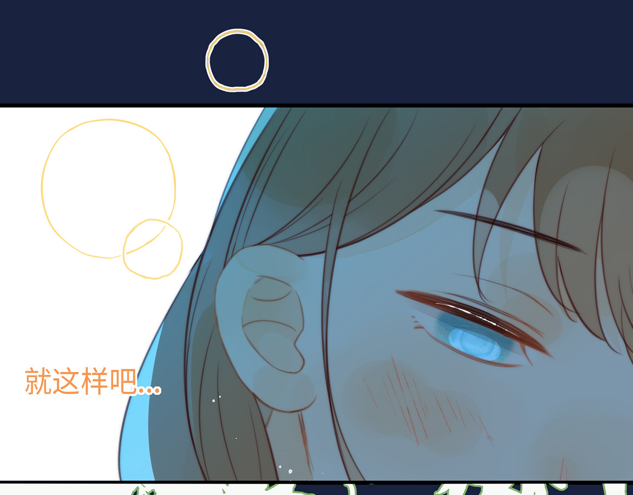 何秋何求 第6话 漫长的一天 第93页