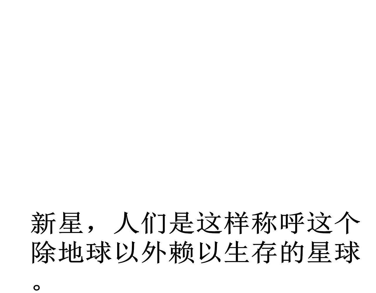 怪兽 第1页