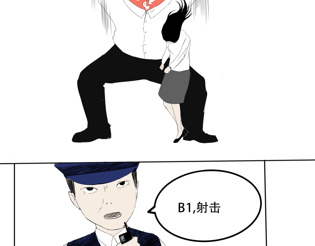 怪兽 螃蟹怪人1 第11页