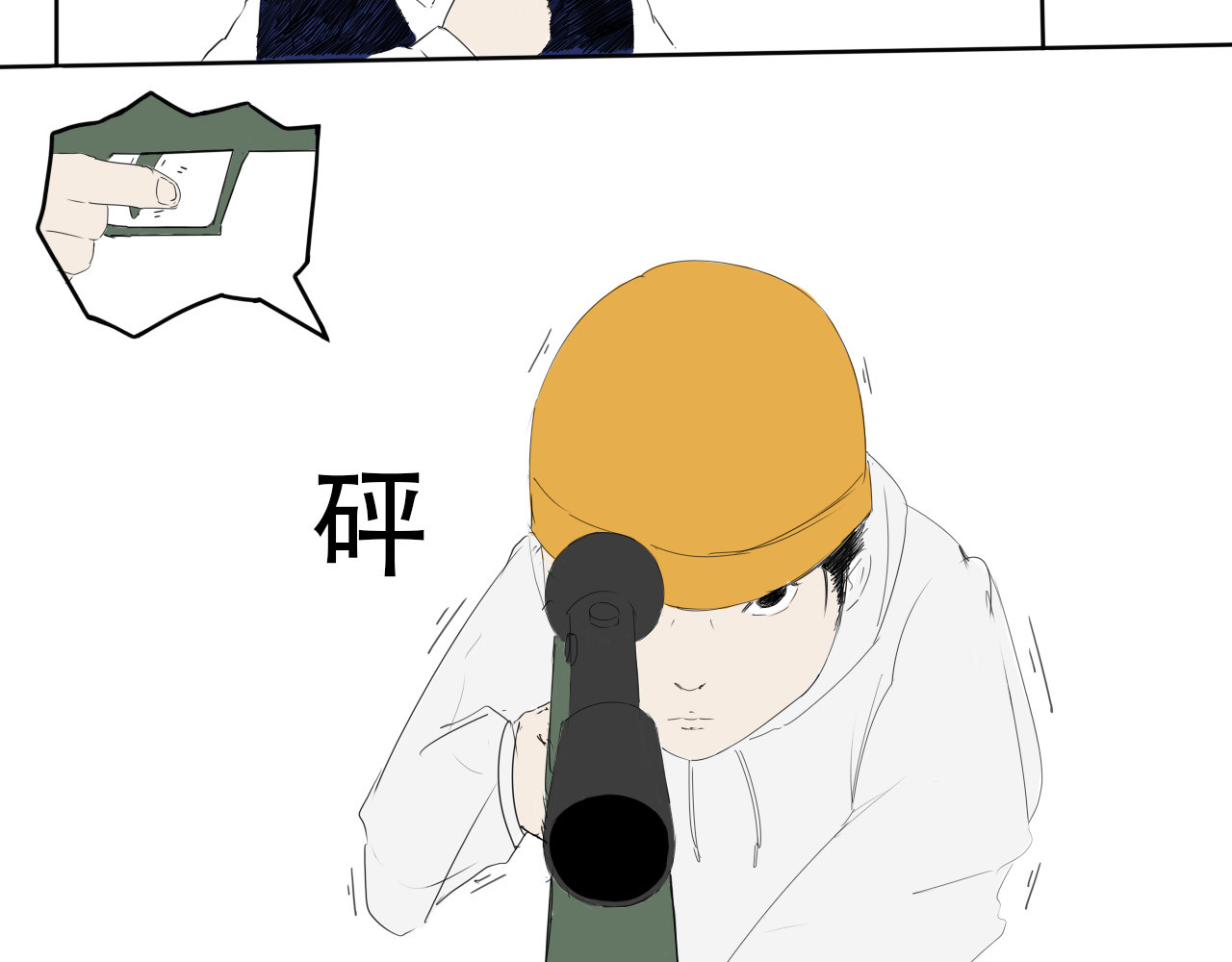 怪兽 螃蟹怪人1 第12页