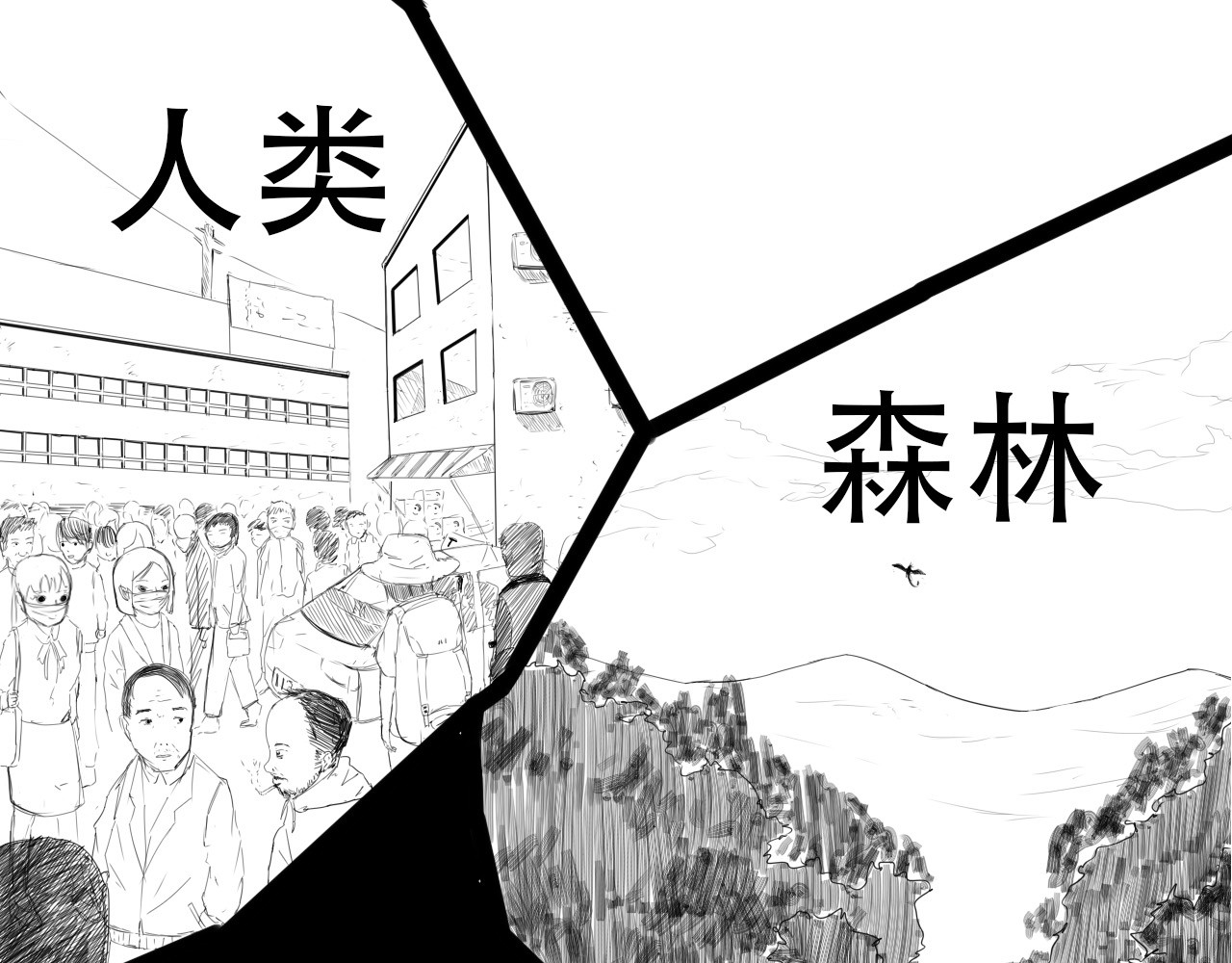 怪兽 第3页