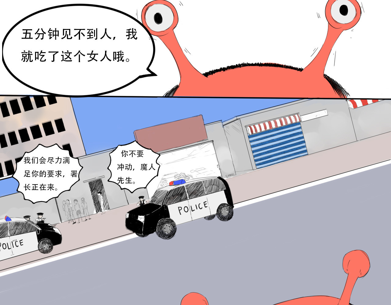 怪兽 第7页