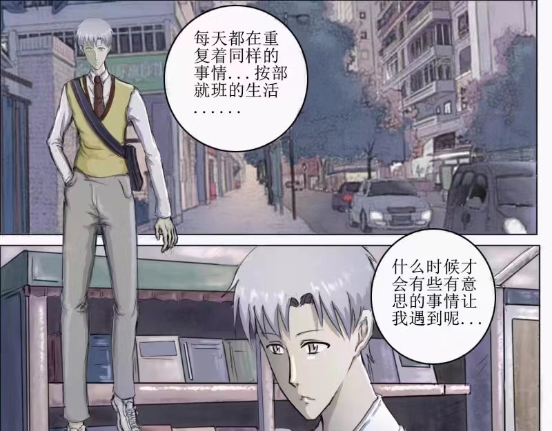 弑界者 第3页