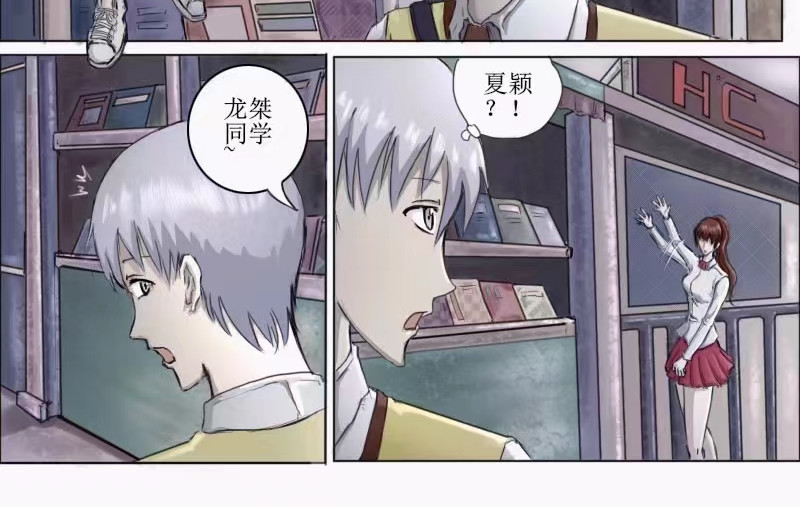 弑界者 第4页