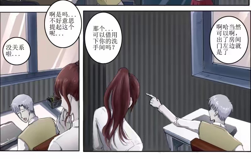 弑界者 第8页