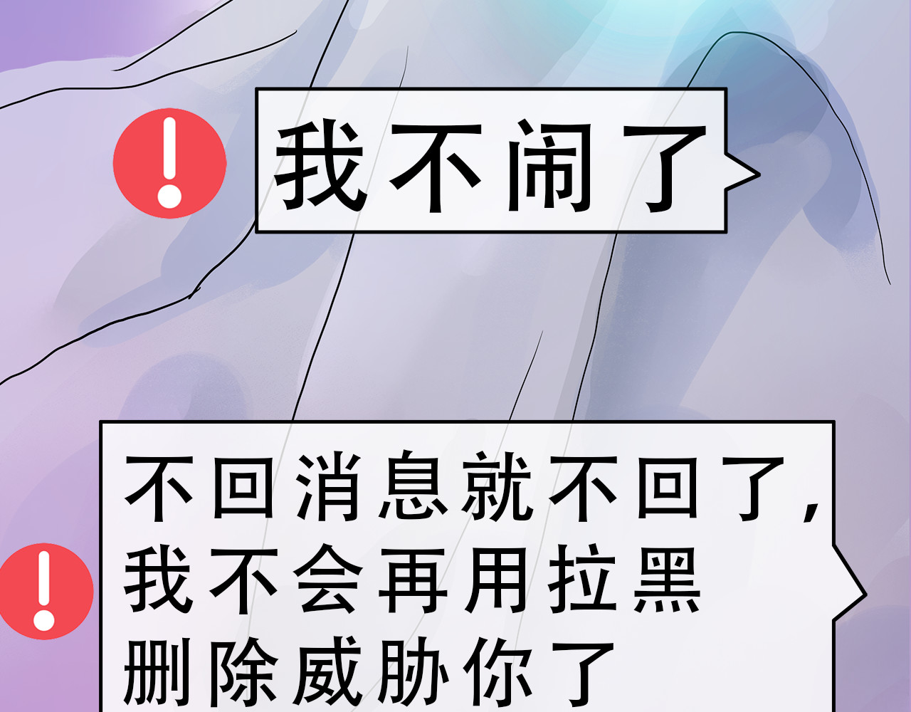 何凡 梦碎 第15页