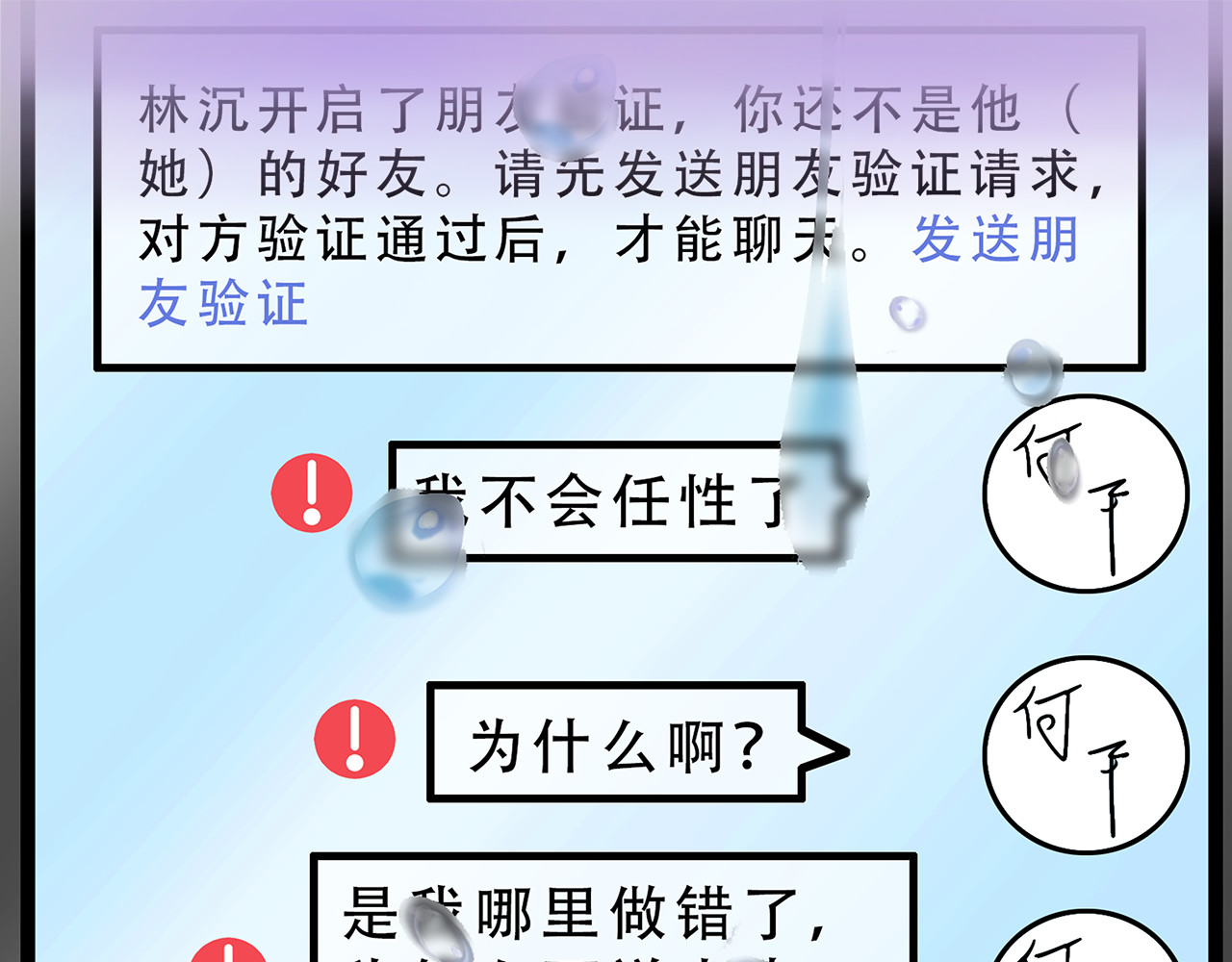 何凡 梦碎 第17页