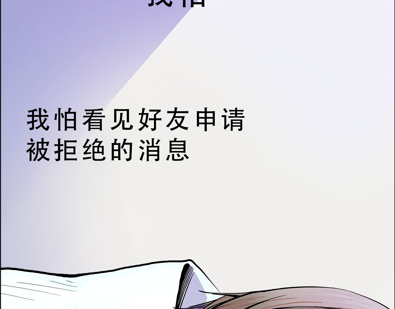 何凡 梦碎 第20页