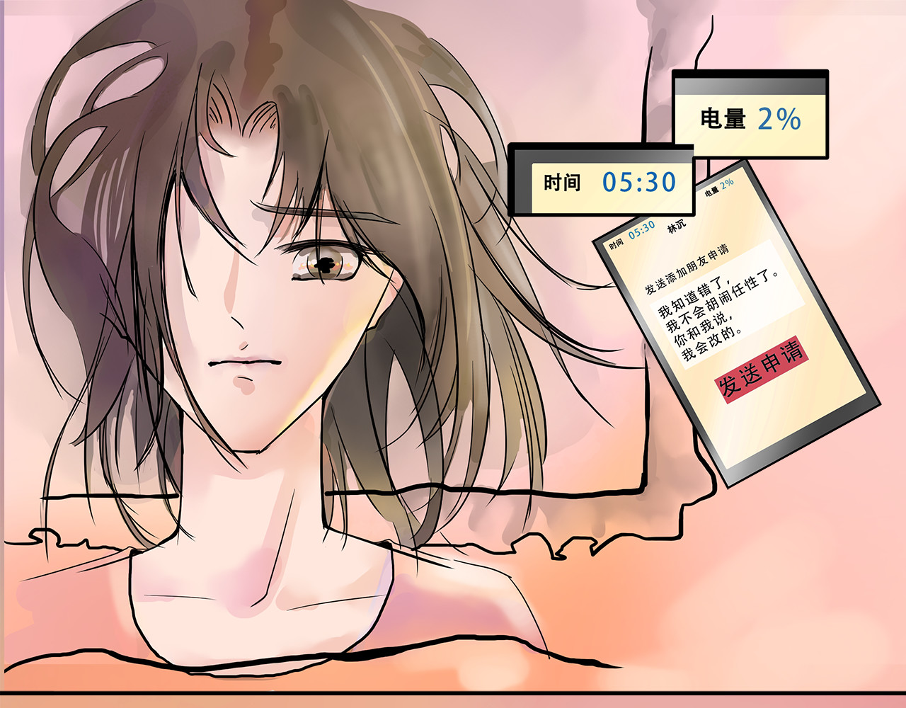 何凡 梦碎 第25页