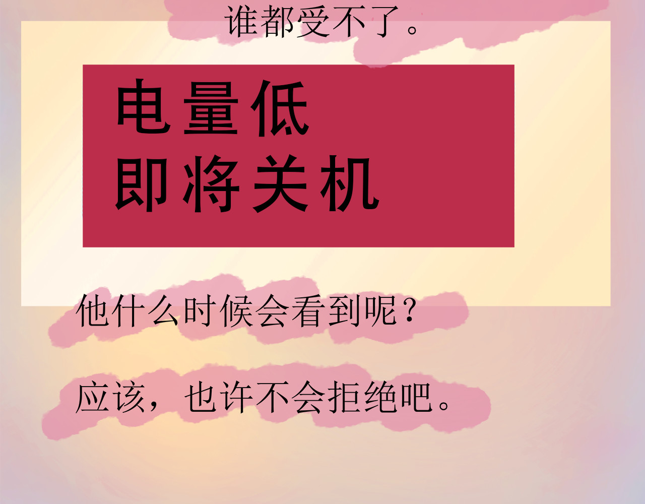 何凡 梦碎 第28页