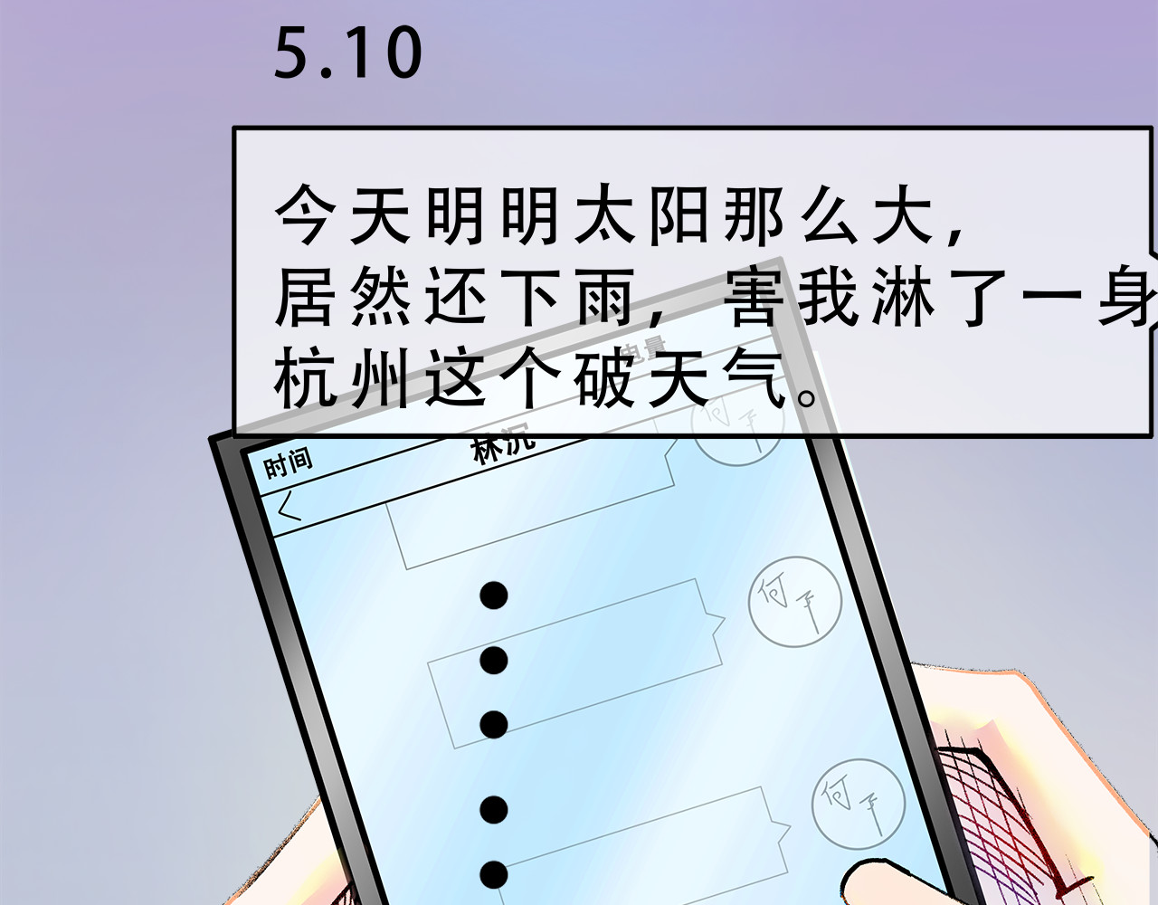 何凡 第4页