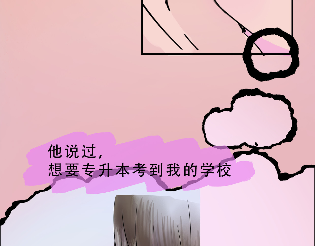 何凡 梦碎 第32页