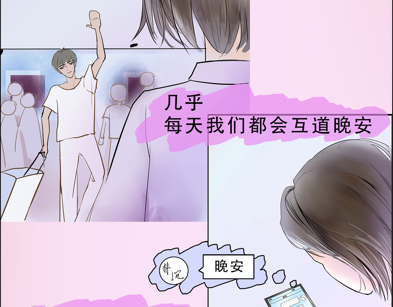何凡 梦碎 第33页