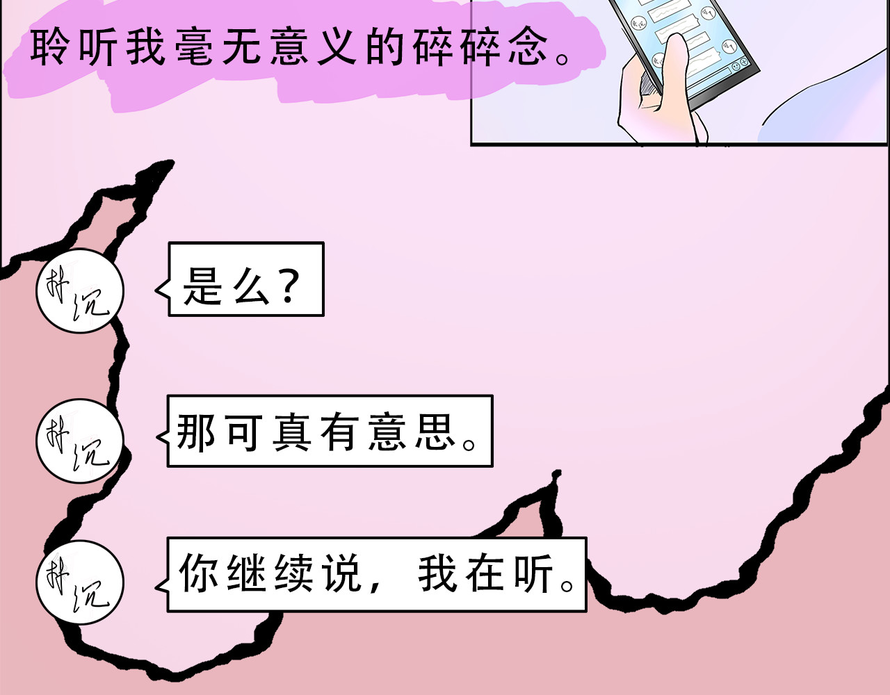 何凡 梦碎 第34页