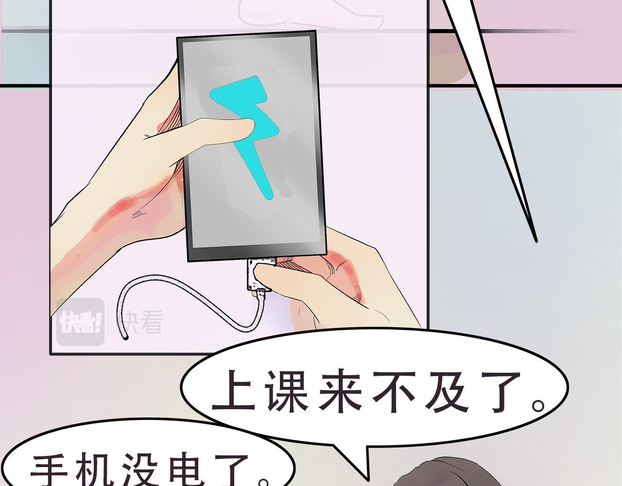 何凡 梦碎 第42页