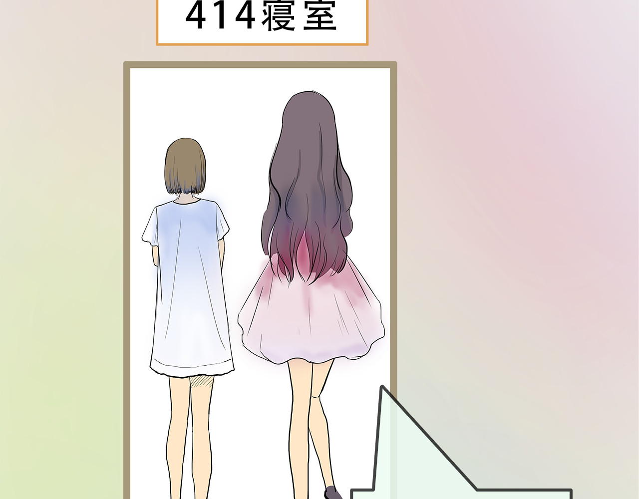 何凡 梦碎 第45页