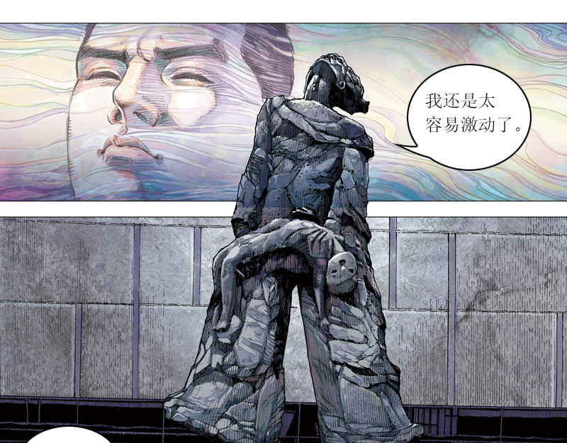 时局图 第四章：于无声处听惊雷 第24页