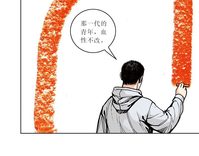 时局图 第四章：于无声处听惊雷 第42页
