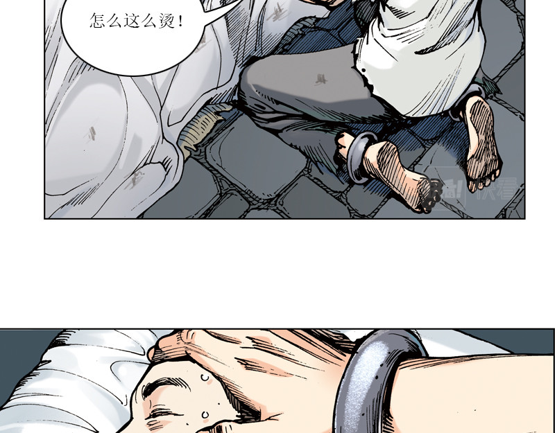 时局图 第四章：于无声处听惊雷 第56页